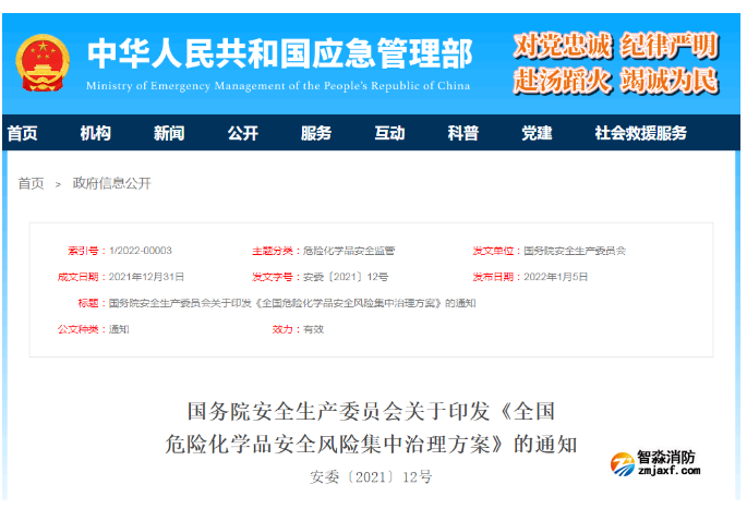 江蘇消防評估設(shè)備